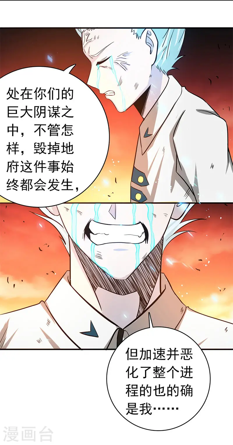第246话 宿命之战重开14