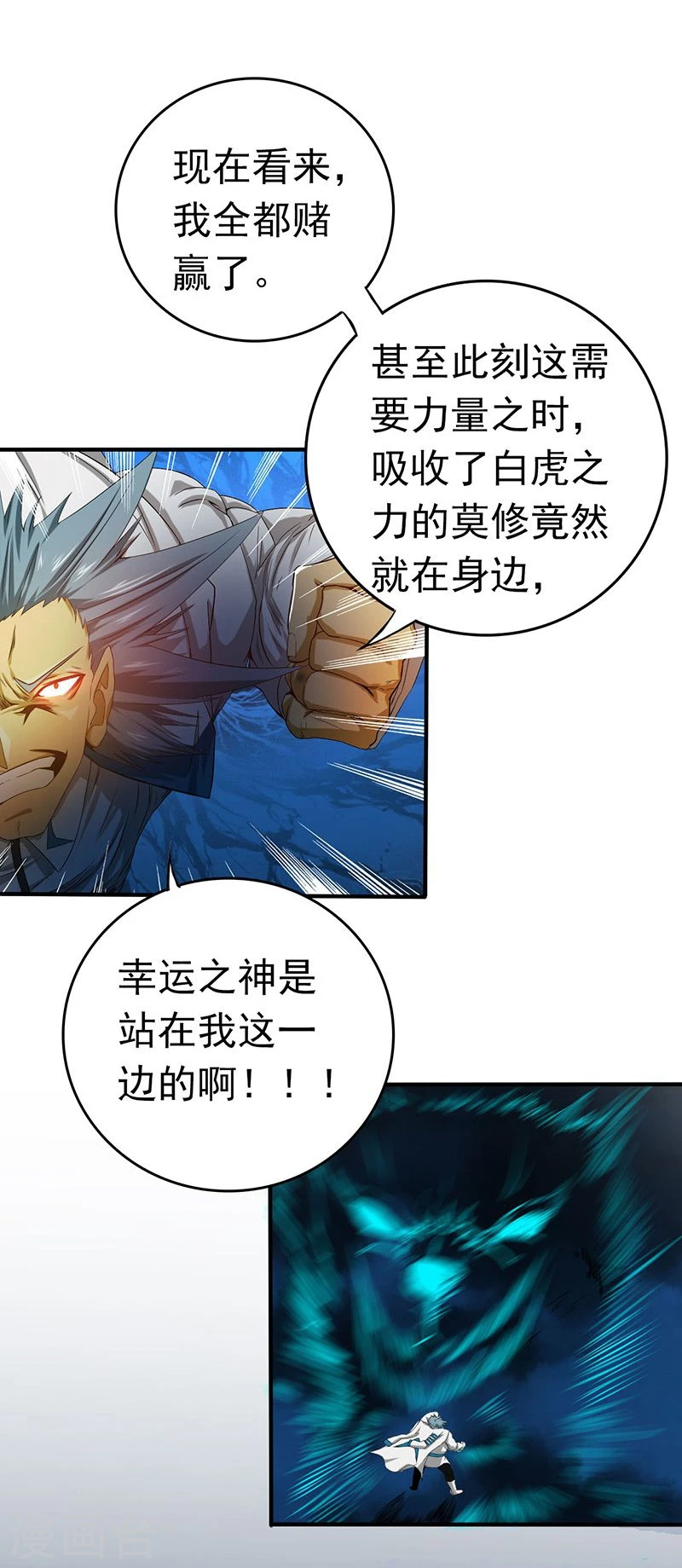 第188话 年轻态？神力升级38