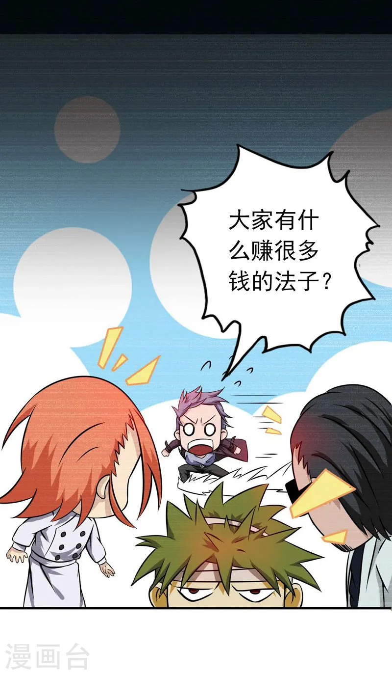 第169话 富豪的豪6