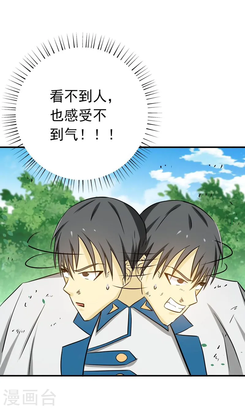第158话 残留41