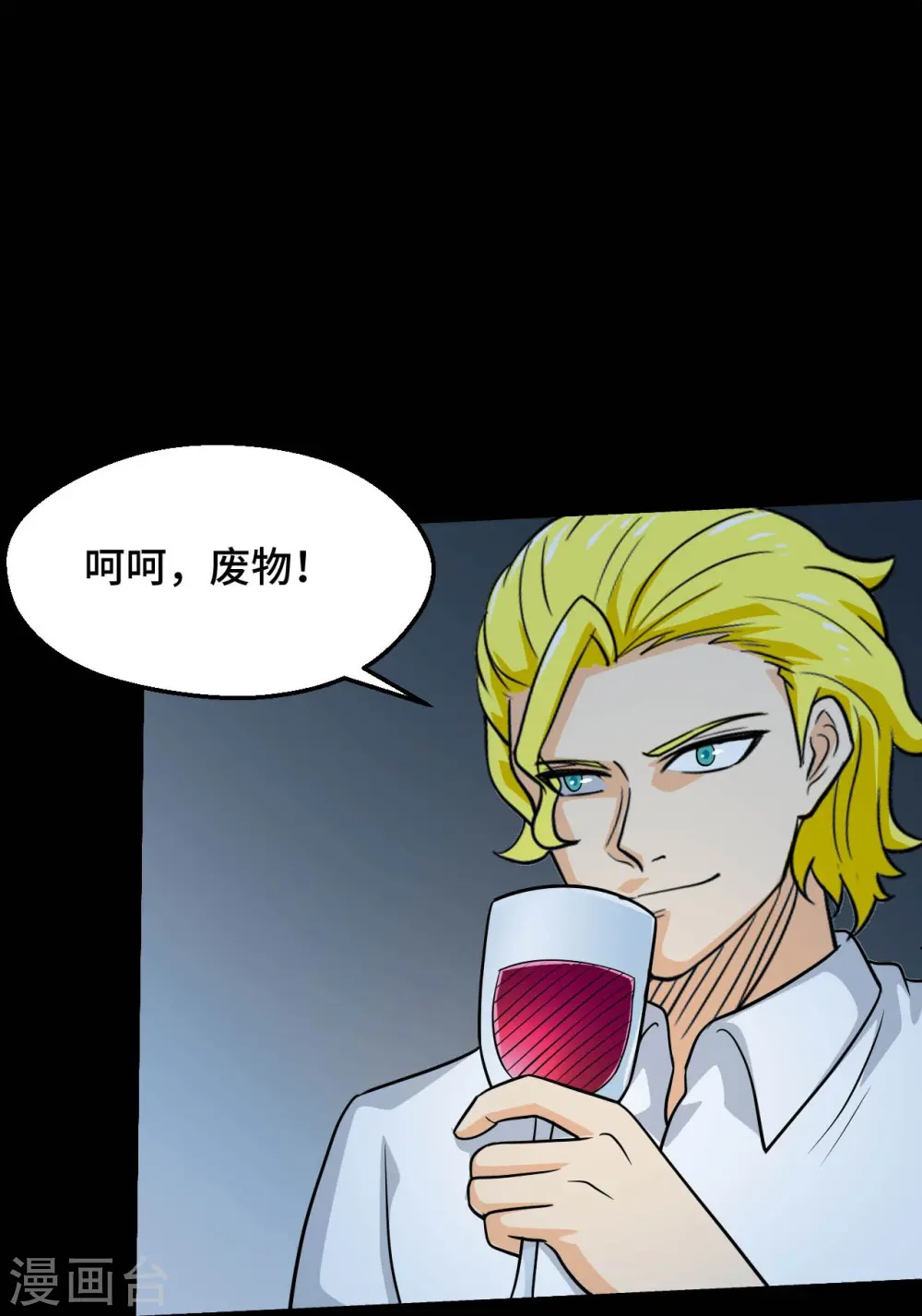 第768话 从黑水中伸出...34