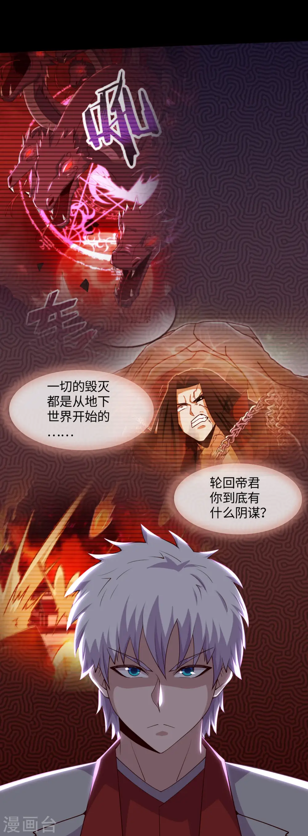 第569话 人类恶18