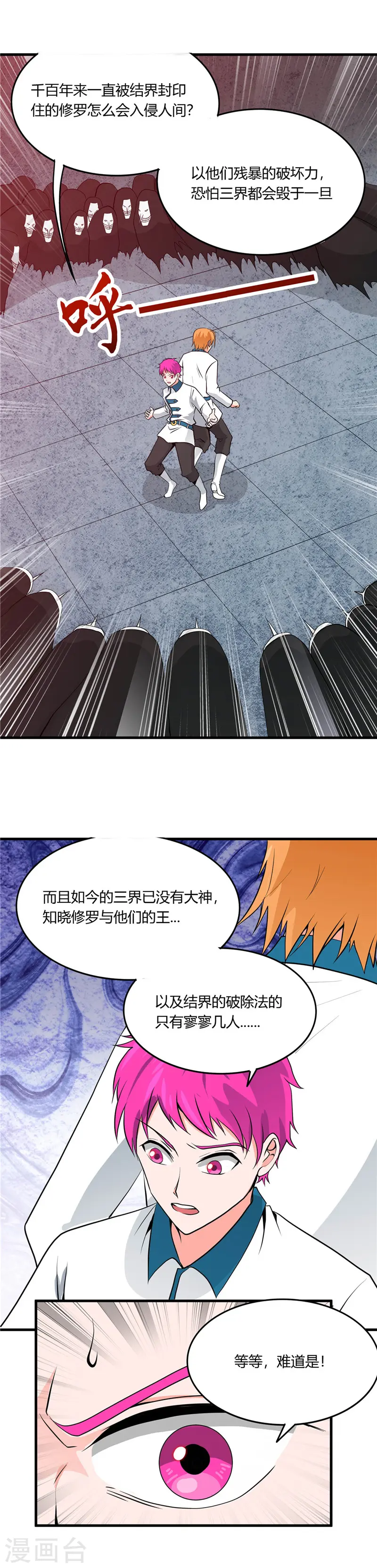 第300话 热天午后13
