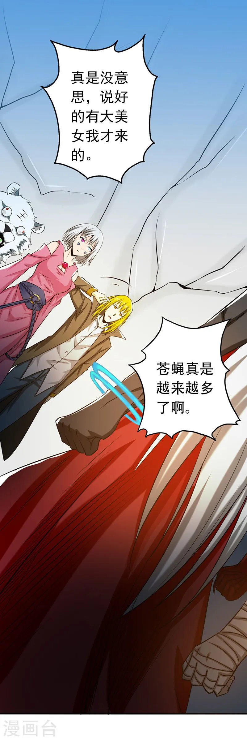 第115话 弑神1