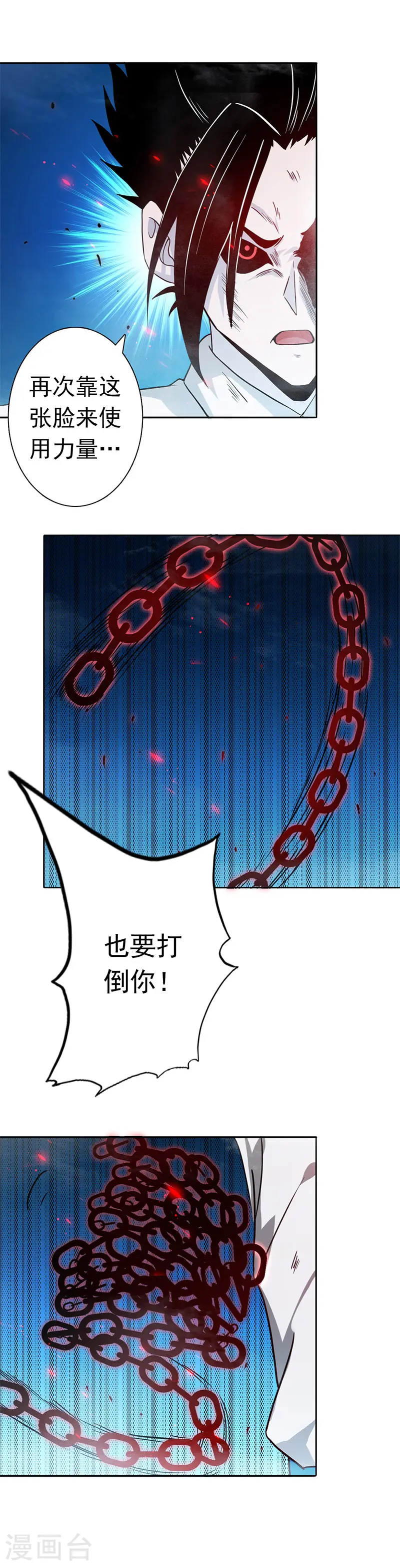 第246话 宿命之战重开21