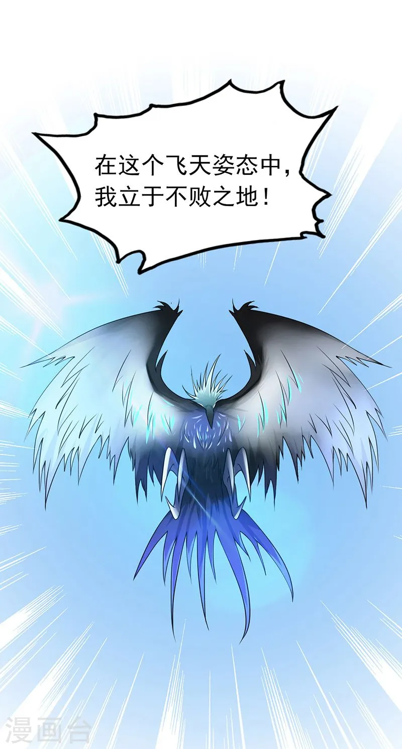第129话 幽鬼的水姬4
