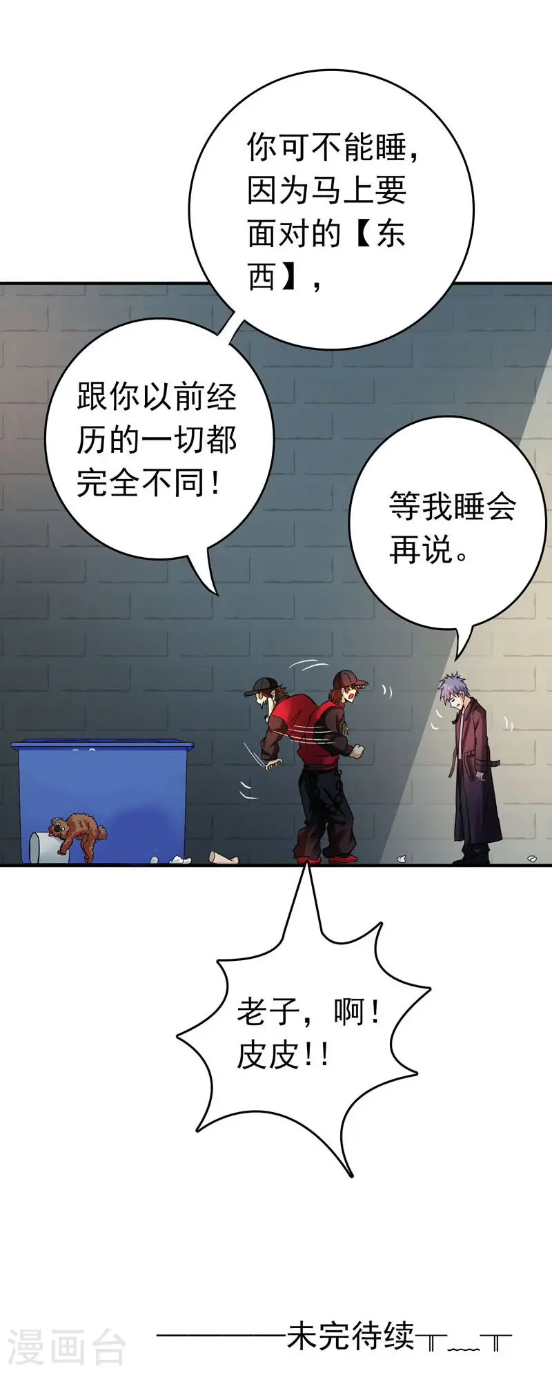 第169话 富豪的豪52