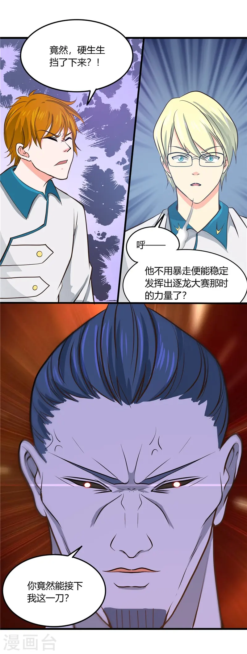 第315话 鬼与修罗11