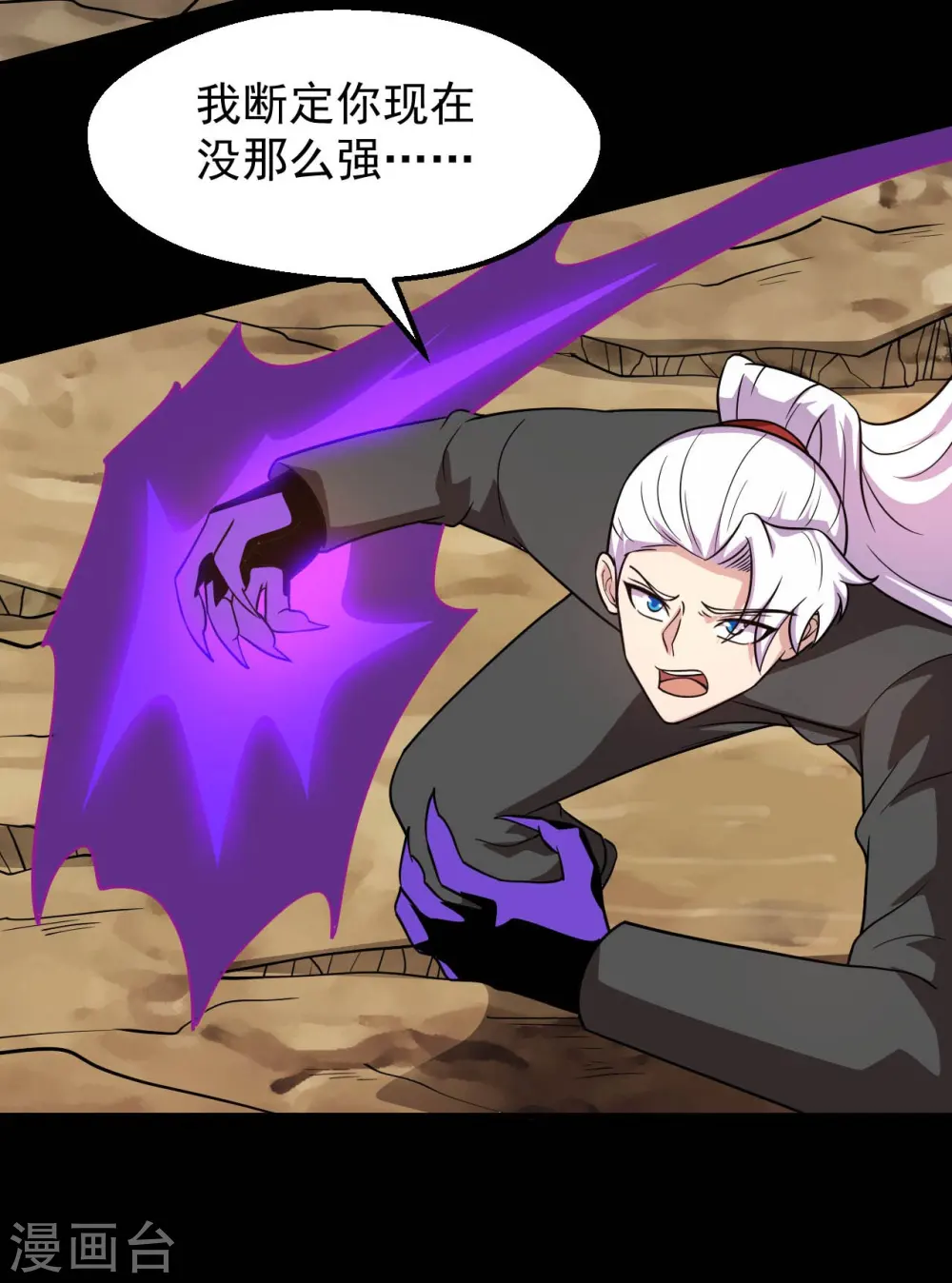 第755话 轮回帝君出现！18