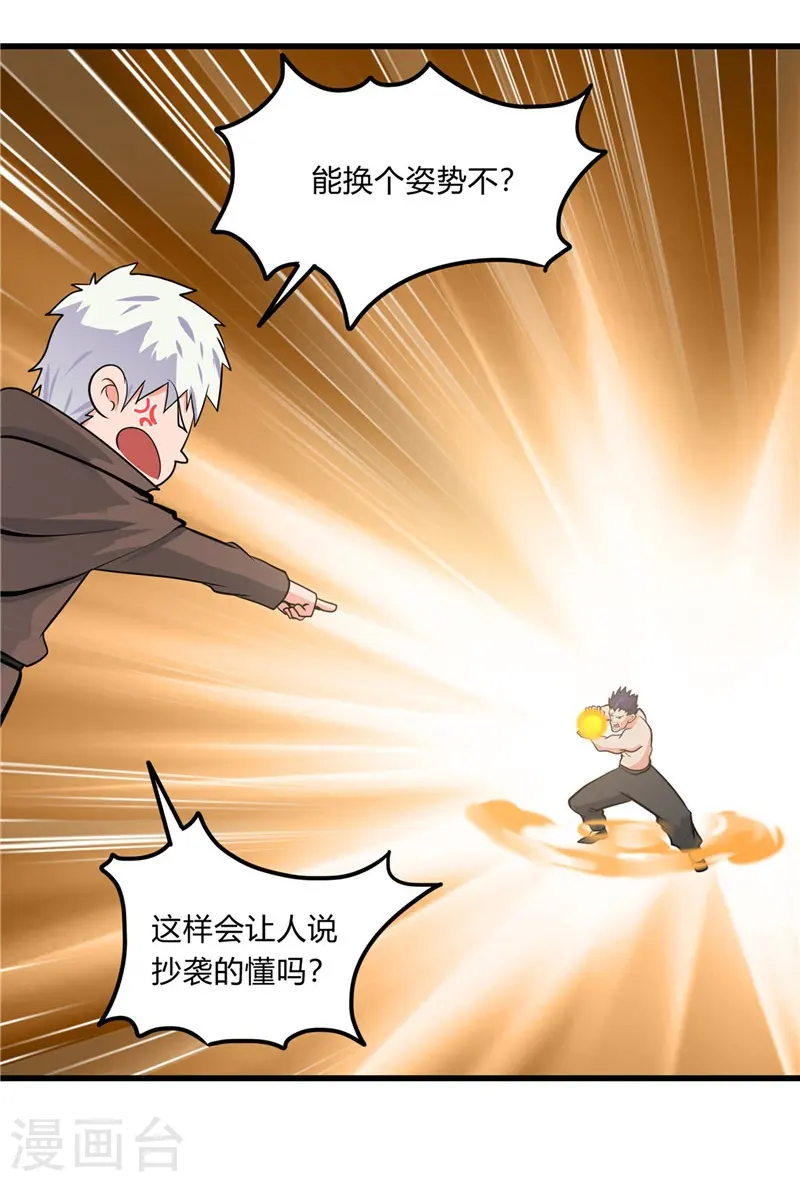 第330话 热爱并追求的25