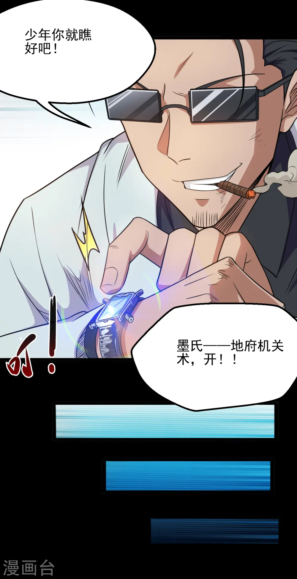 第678话 追踪帝魄10