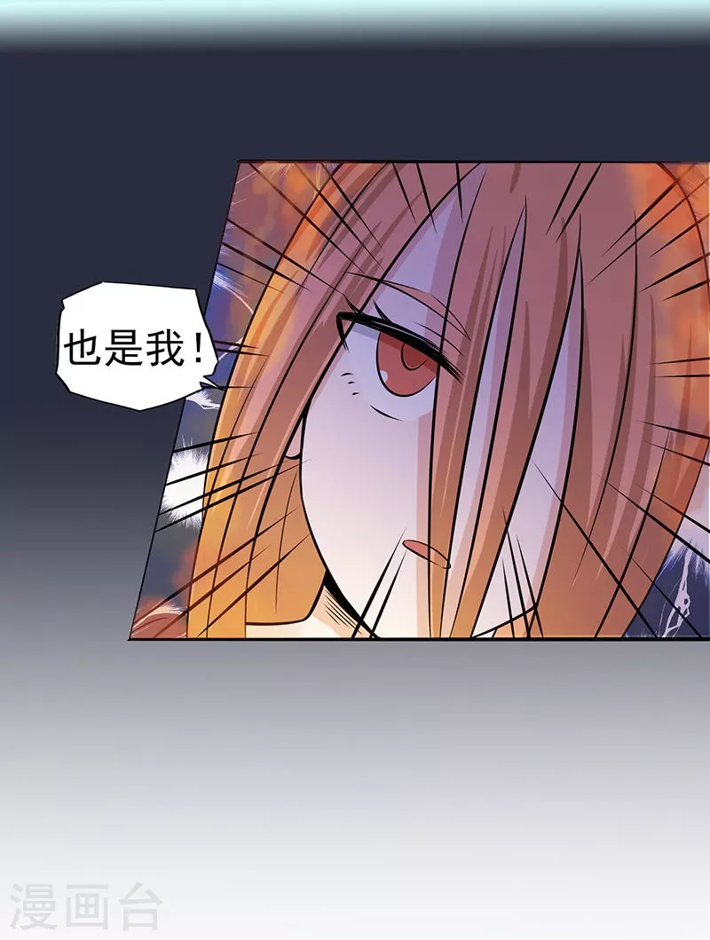 第31话 姐姐救我25