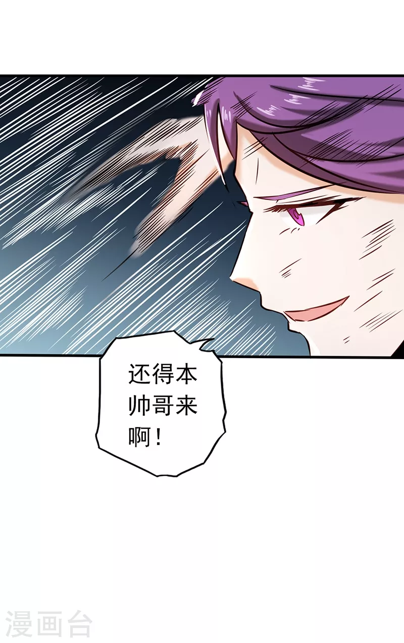 第96话 队长级30