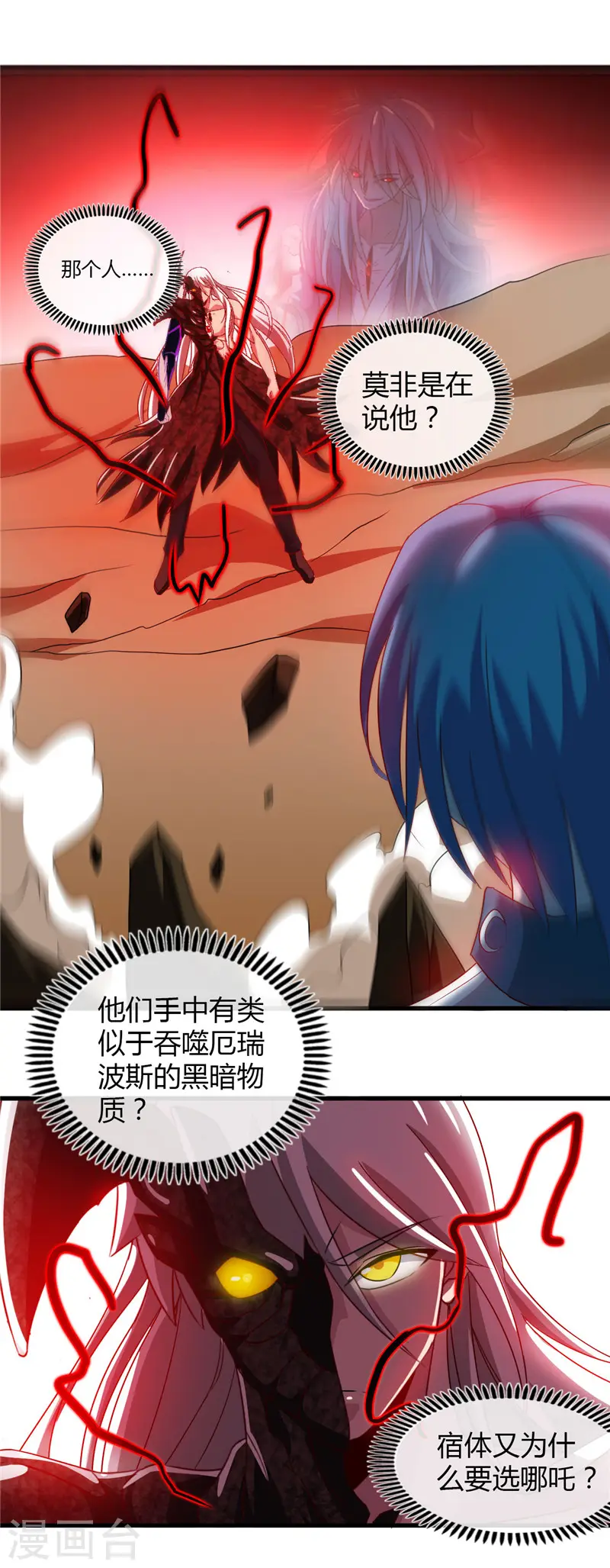 第472话 召唤的是谁？1