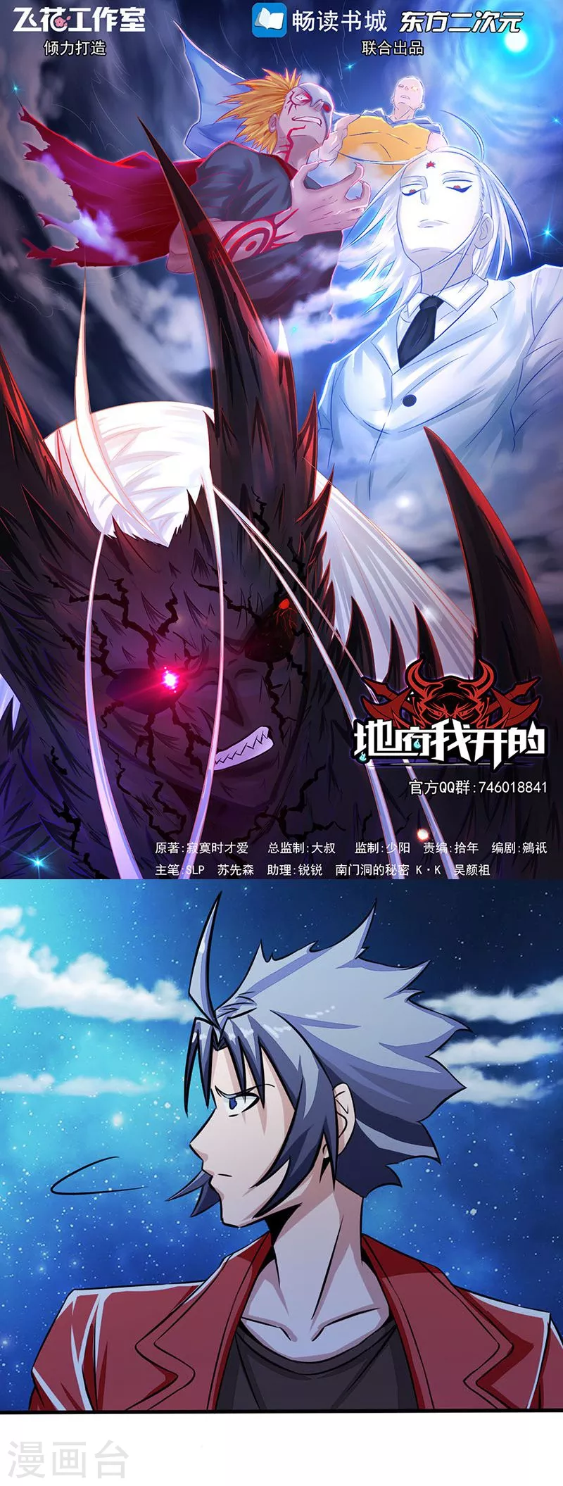 第65话 愤怒0