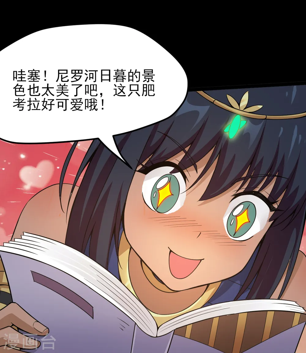第590话 烤猫14