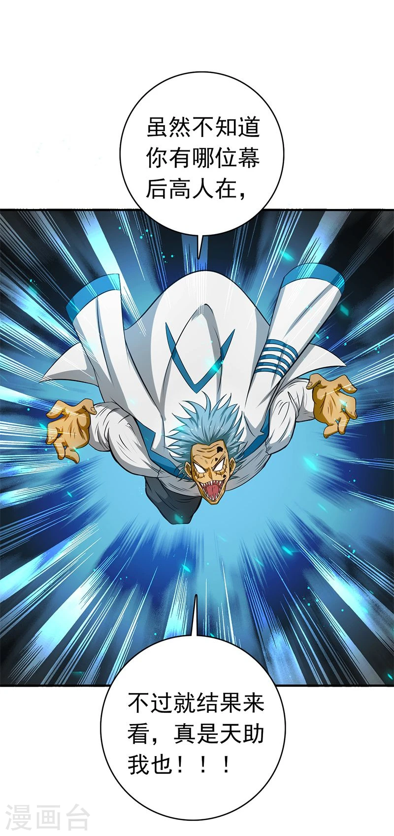第188话 年轻态？神力升级16