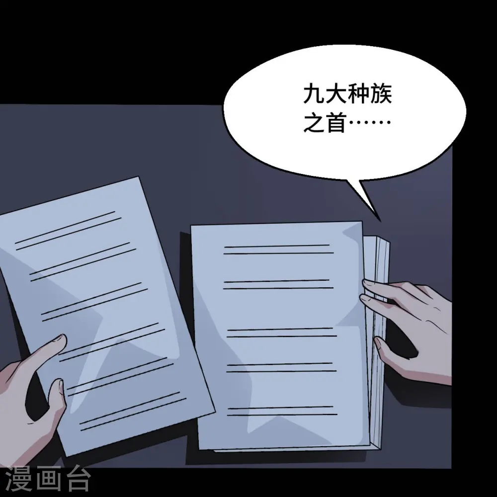 第768话 从黑水中伸出...4