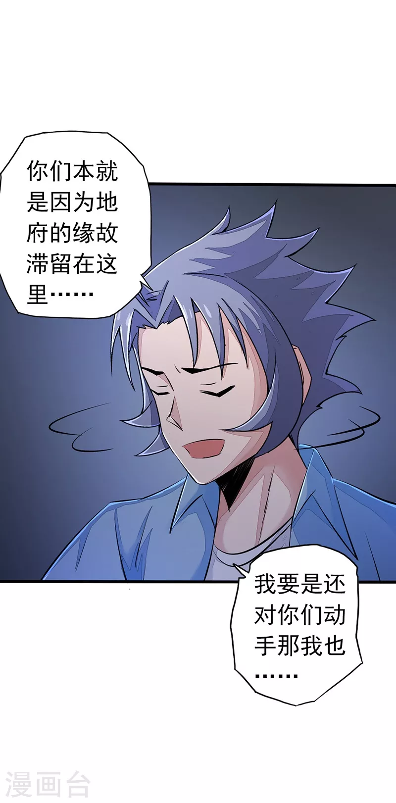 第53话 兼爱7
