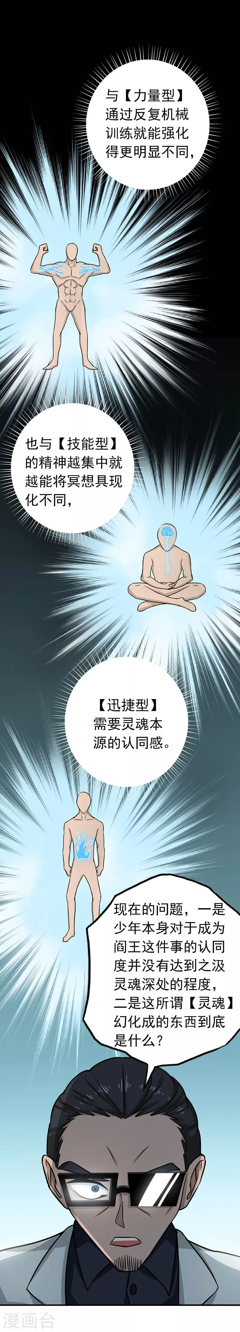 第94话 变奏的序曲25