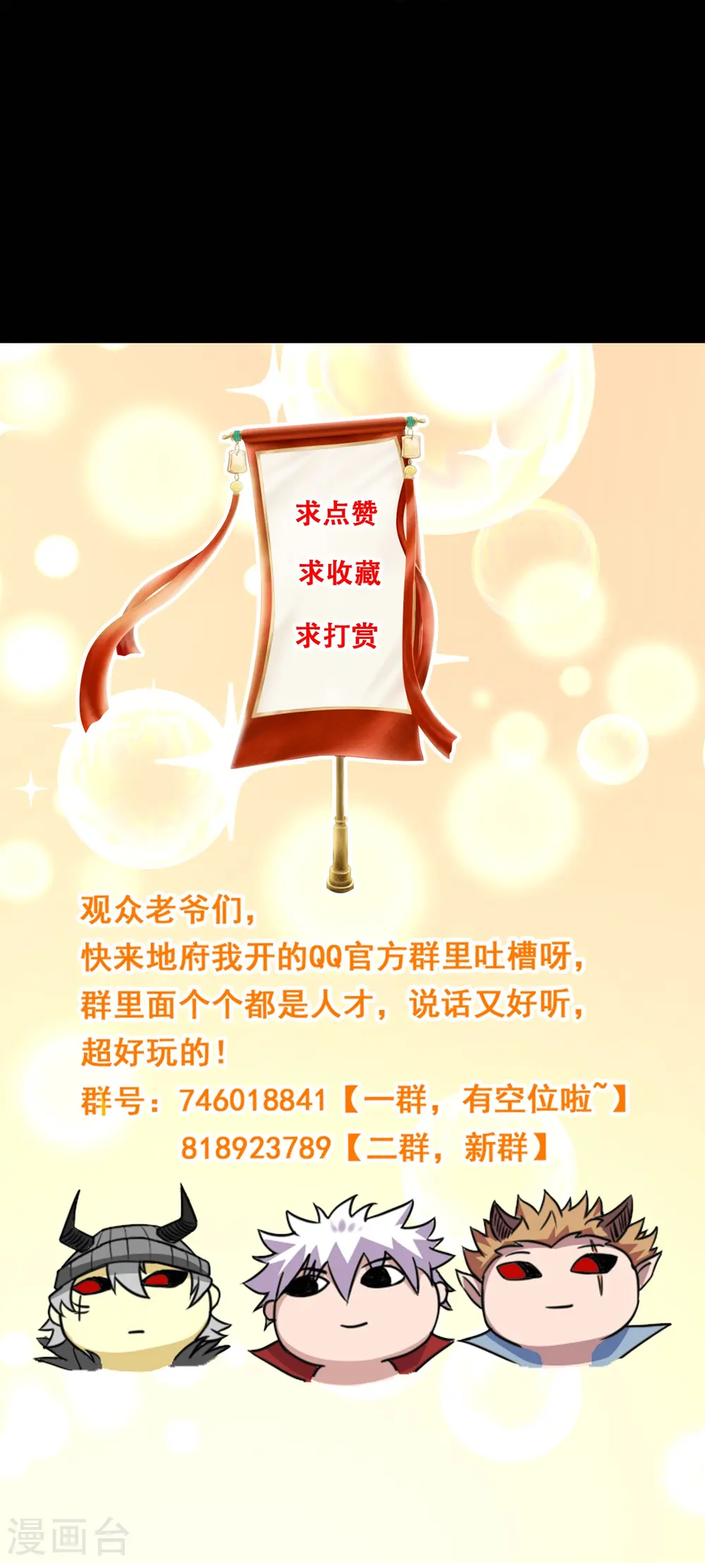 第731话 合作达成34