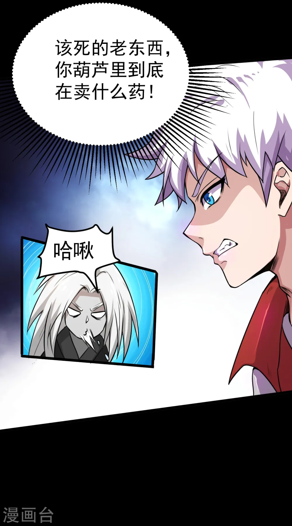 第574话 冥界入口终于出现！12