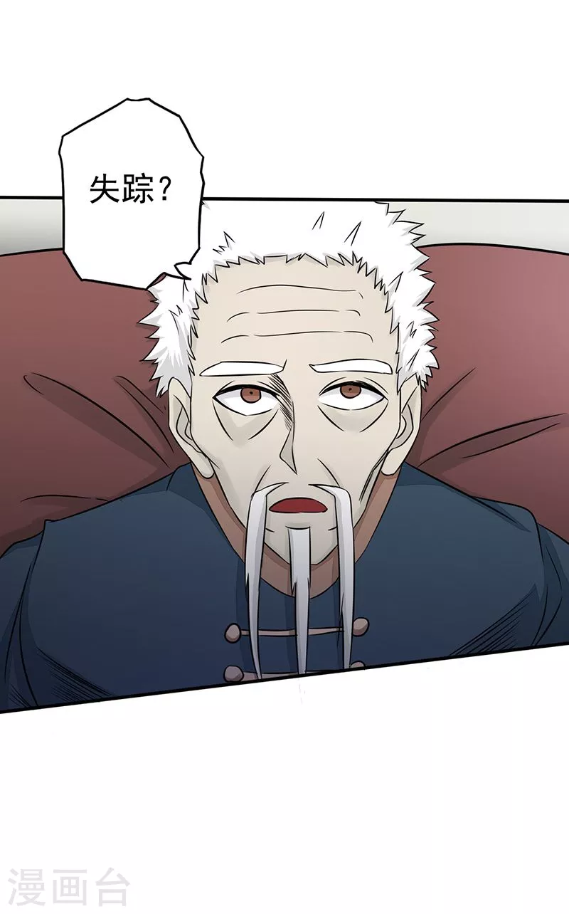 第89话 父母38