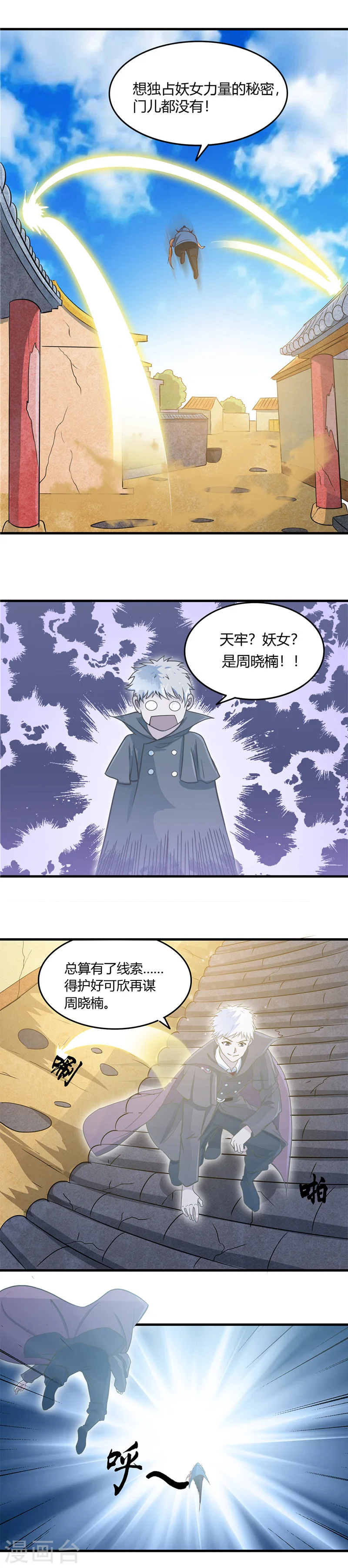 第281话 线索初现7