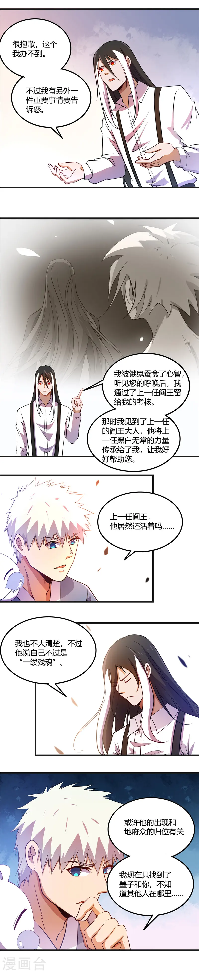 第373话 黄泉路上7