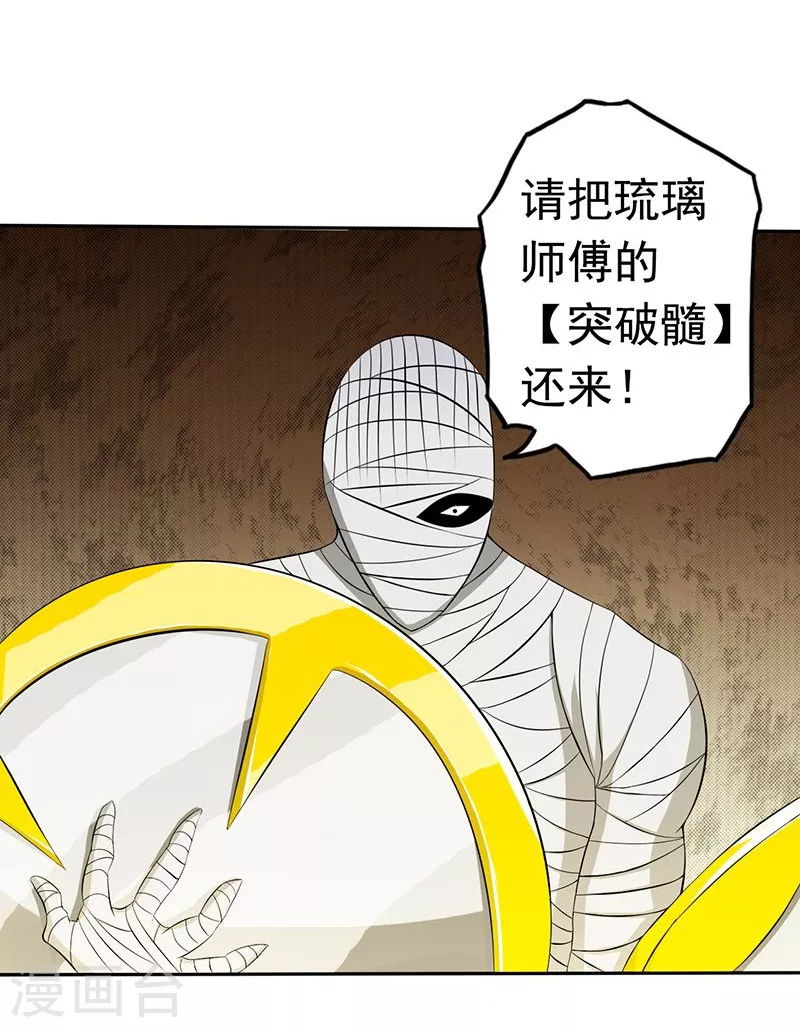 第95话 曼陀罗之阵32