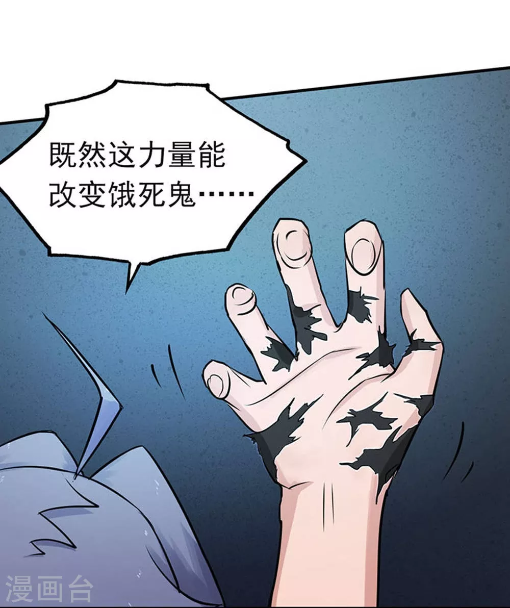 第25话 求原谅17