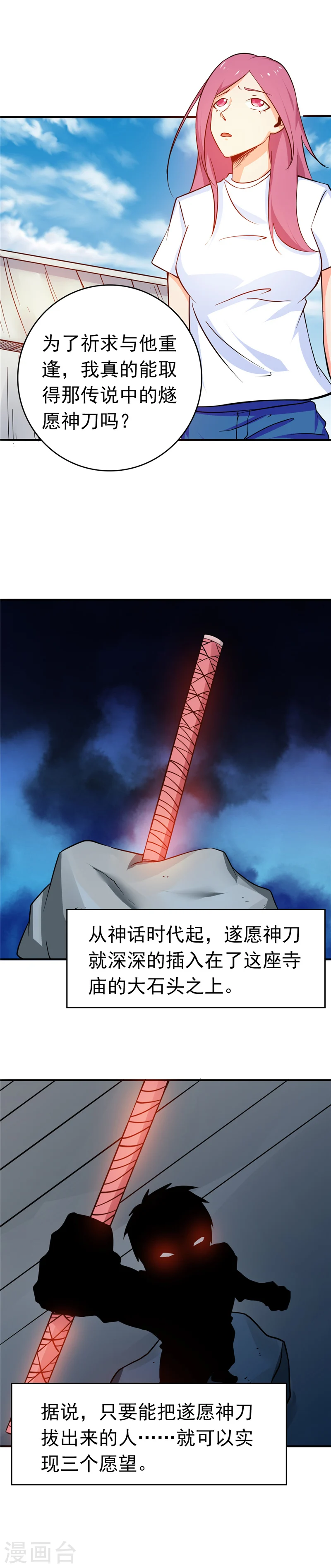 第258话 开始站队9