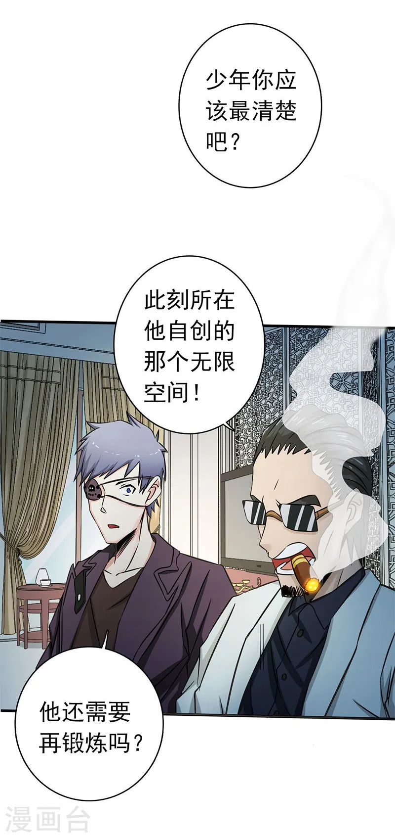第130话 即将卷起巨浪46