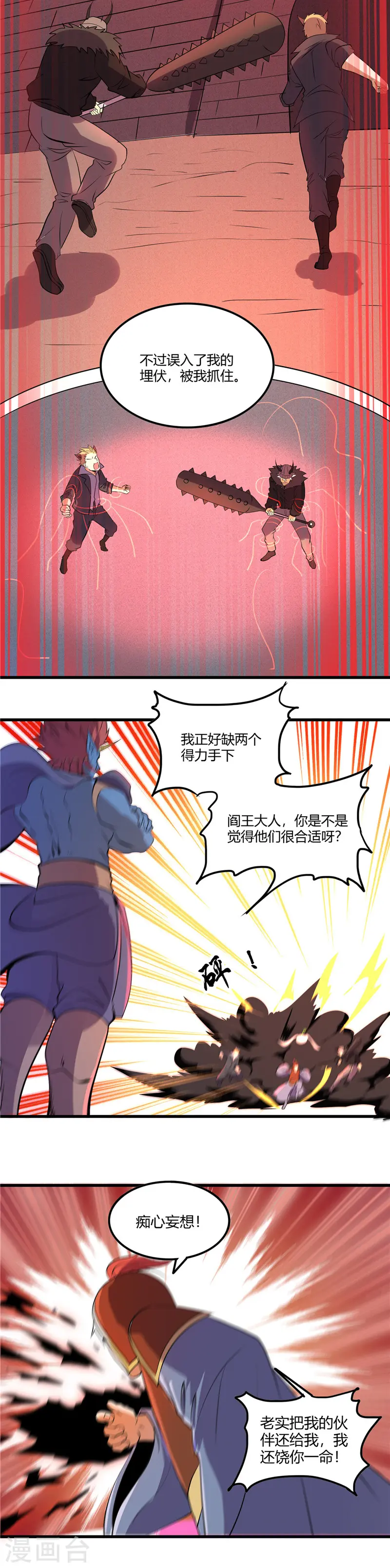 第379话 傀儡术3