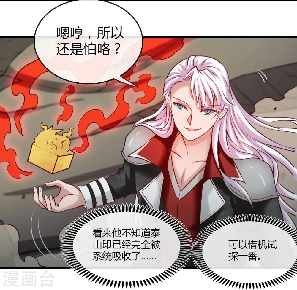 第488话 黄龙？真龙？19