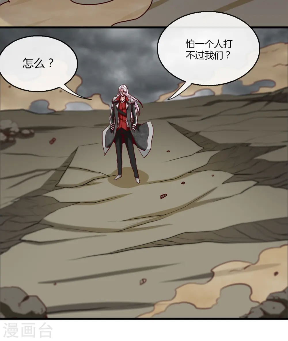 第488话 黄龙？真龙？17