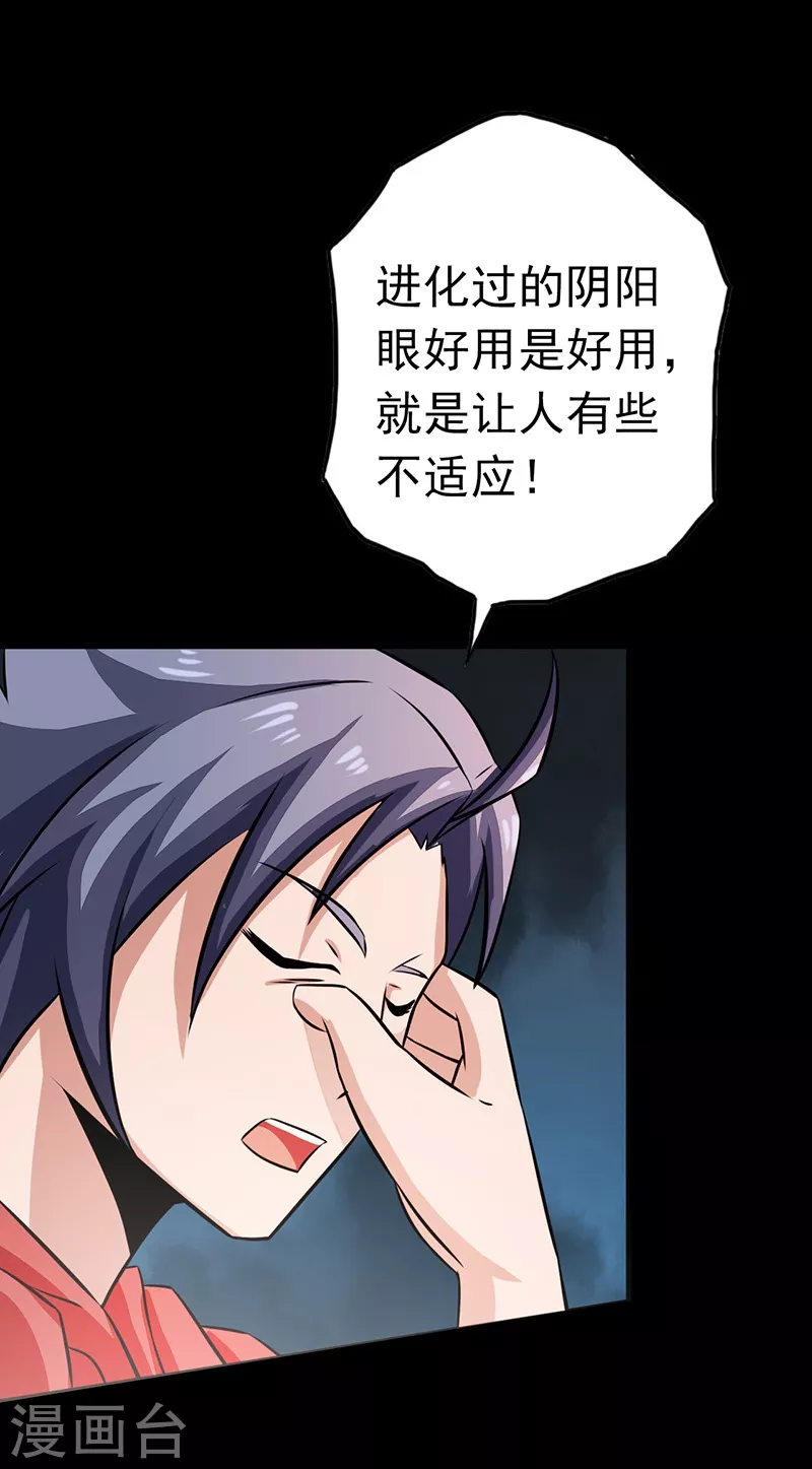 第76话 进入6