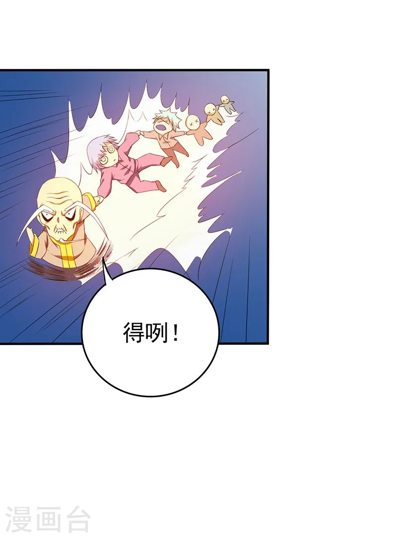 第210话 纵横50