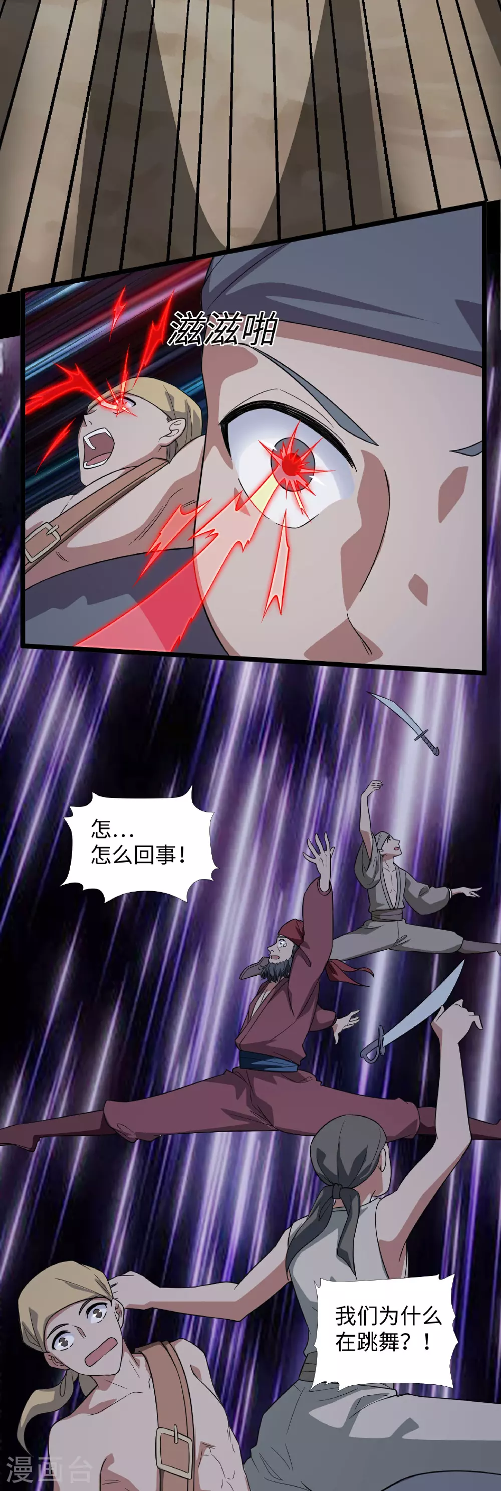 第787话 海盗夜袭7