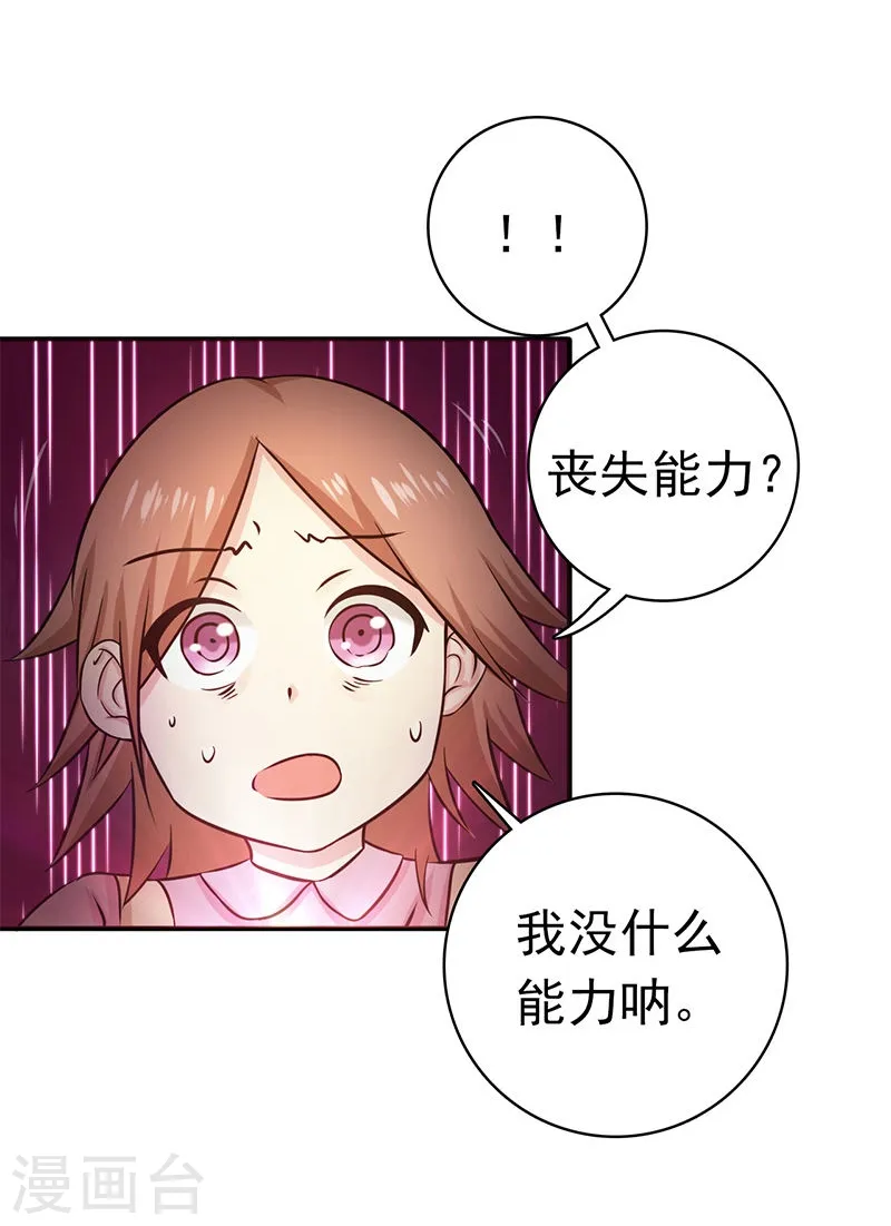 第181话 过往复仇物语37