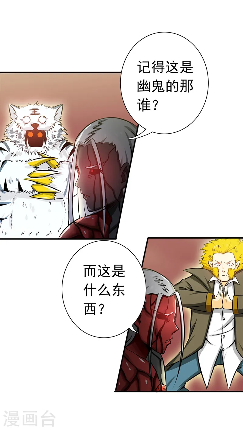 第152话 王者级的对决10