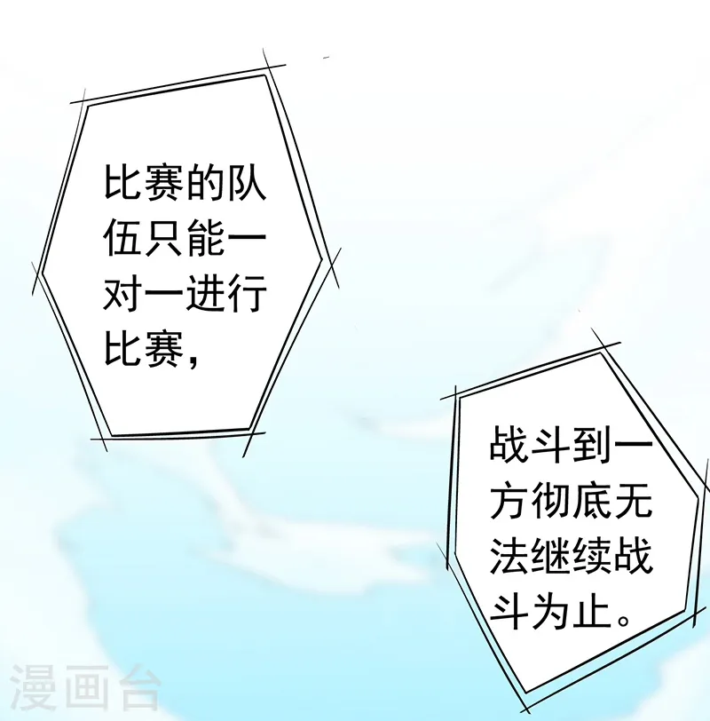 第136话 极意流登场27
