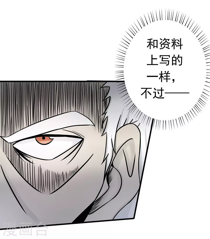 第89话 父母40