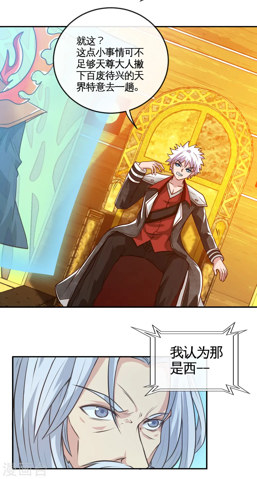 第531话 远渡东瀛3