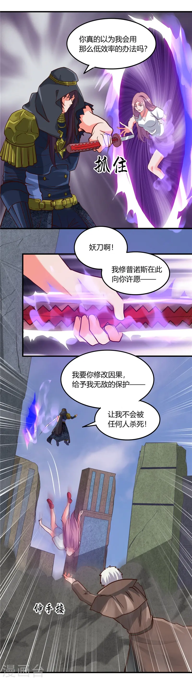 第324话 方块便若到手的金钱12