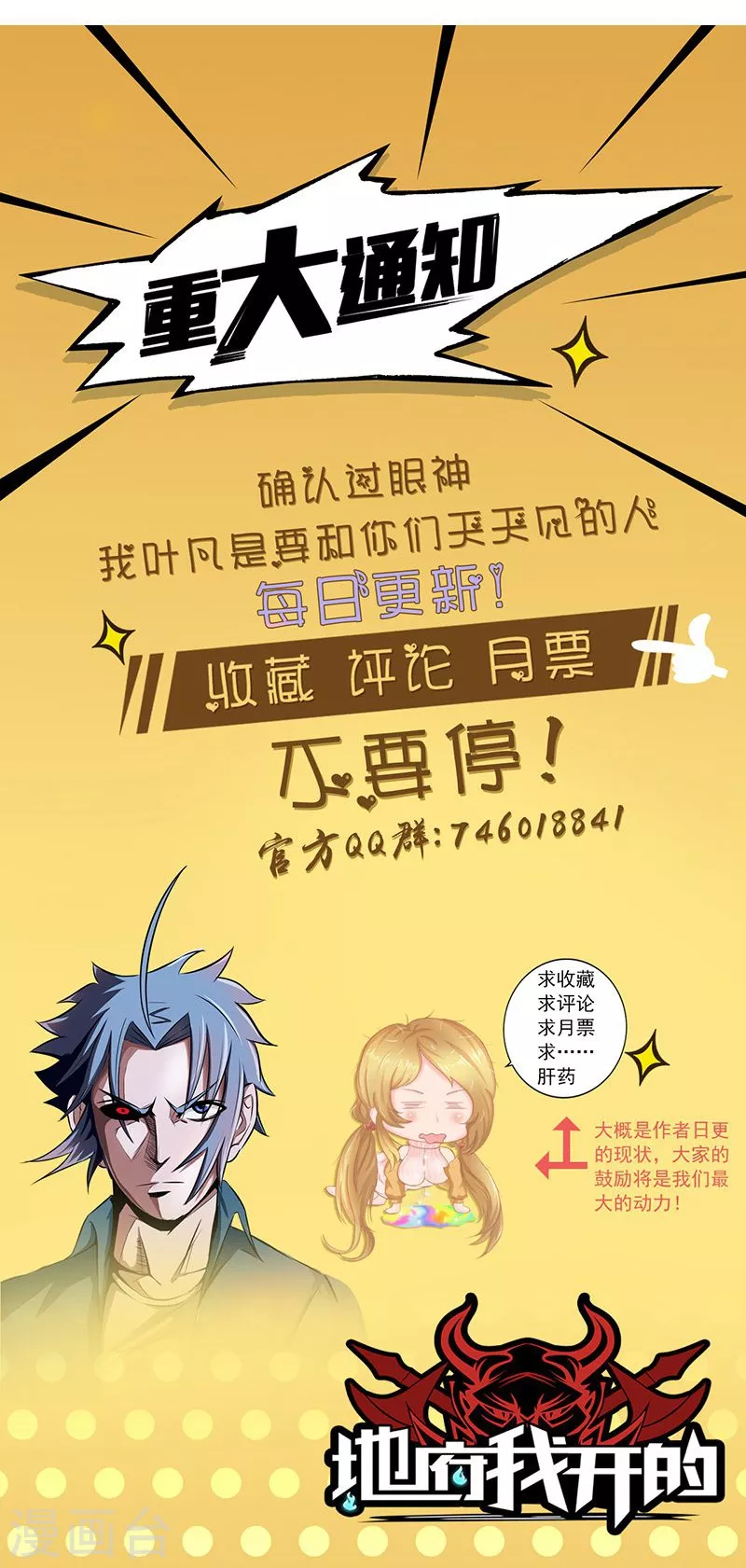 第68话 苦战37