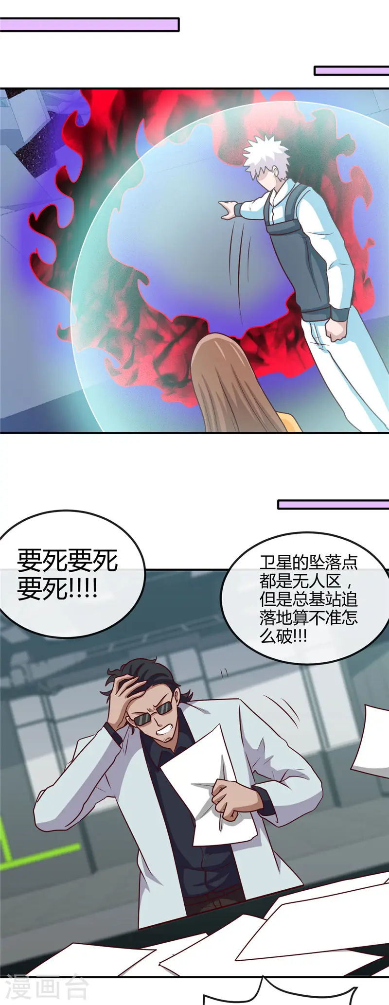 第417话 被刺13