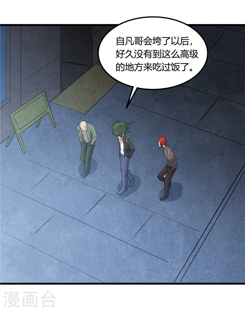 第341话 追寻爱犬的疯子15