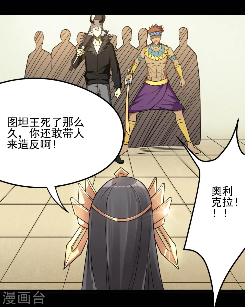 第619话 还我父王！13