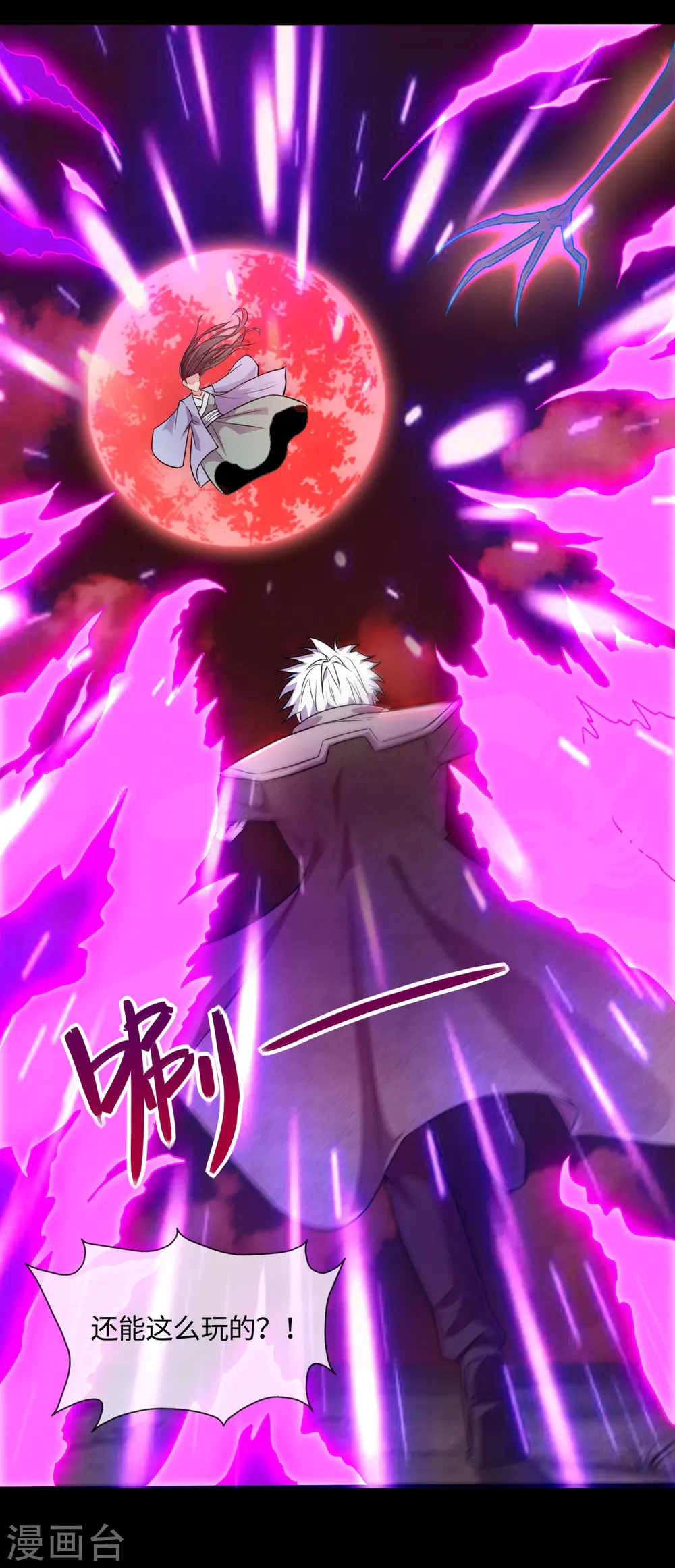第546话 入黄泉宫7
